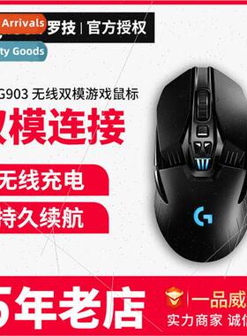 Model  Mouse G903 LIGHTSPEED Upgraded Wireless Gaming Chicke