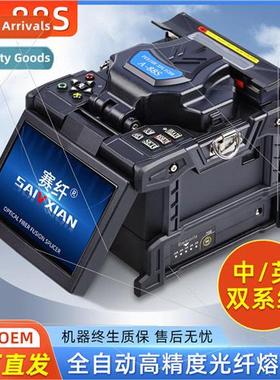 Fiber optic fusion splicer A-88S domestic fusion fiber weldi