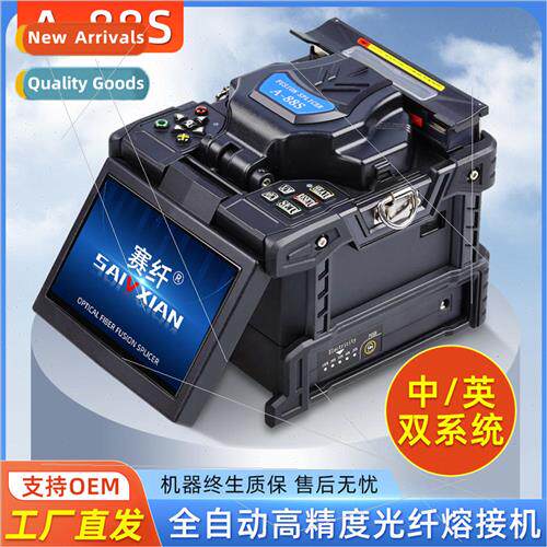 Fiber optic fusion splicer A-88S domestic fusion fiber weldi