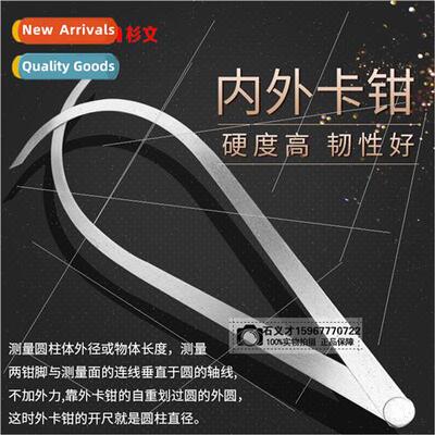 Set of inner caliper outer caliper inner and outer caliper 1