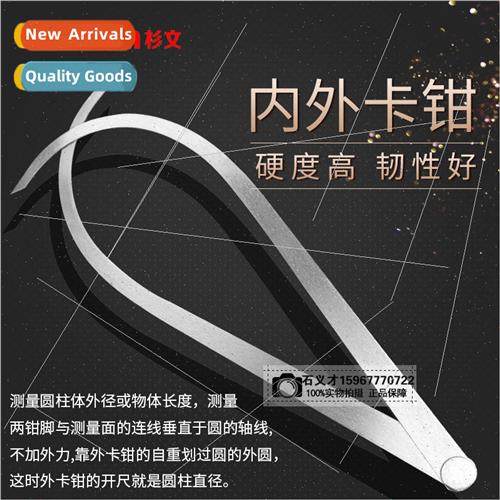 Set of inner caliper outer caliper inner and outer caliper 1