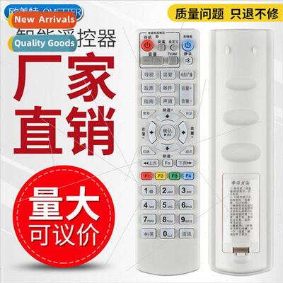Haining Pinghu Tongxiang Broadcasting digital TV set-top box