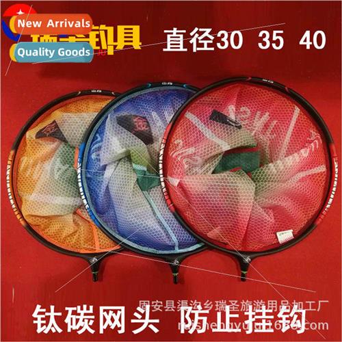 Sands Titanium Carbon Net Head Anti Hook Carbon Plunge Net H