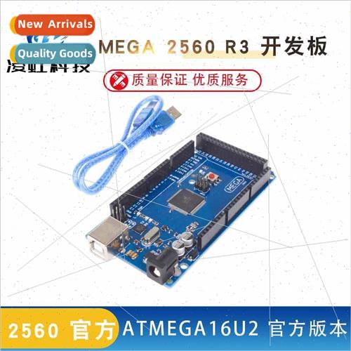 MEGA2560 R3 Development Board MEGA2560 R3 开发板