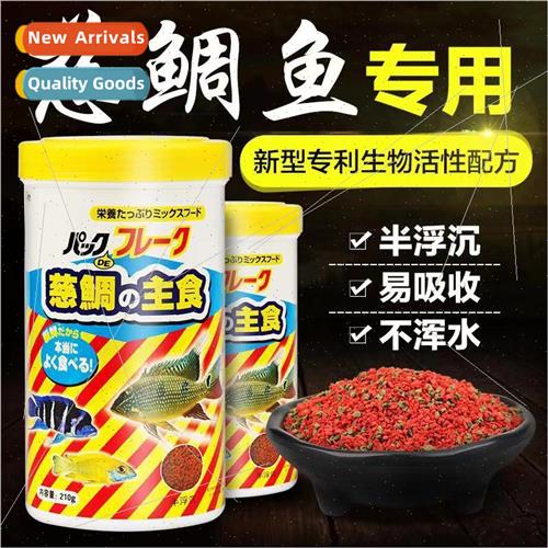 Three Lakes Fish Feed Cichlid Feed Fish Food nking Color Enh