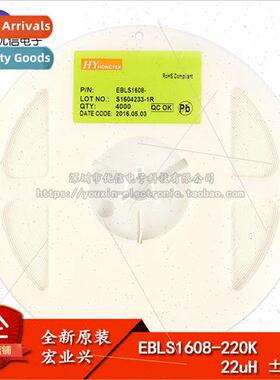 0603 Chip Inductor 22UH ±10% EBLS1608-220K