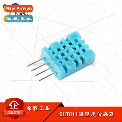 DHTC11 temperature and humidity sensor capacitive high-preci