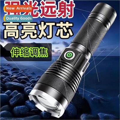 Strong light outdoor flashlight rechargeable long-distance s