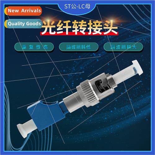 Fiber optic adapter LC female-ST male converter coupling ada