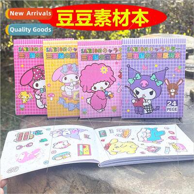 Creative cartoon bean book cream diary 24 pages -repeating h