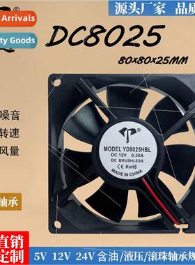 DC8025 dual ball 5V12V24V heater lighting lamp mosquito ligh