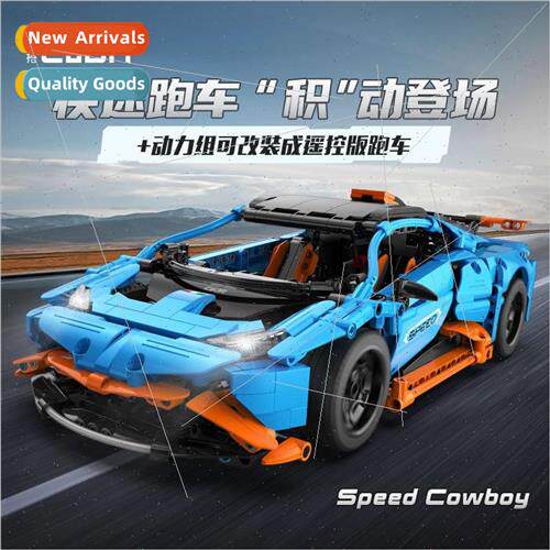 C61050 remote control building blocks sports car car boys as