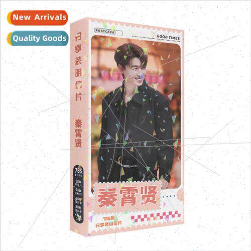786 postcards Qin  Xian star exclusive postcards surrounding