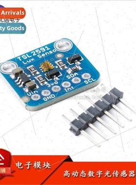TSL2591 Highly Dynamic Digital 1980 ght Sensor Module I2C Hi