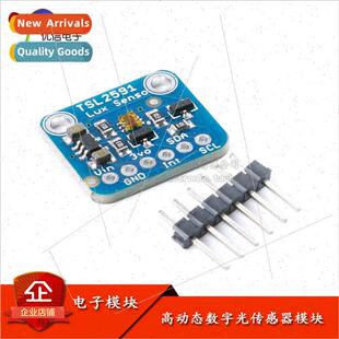 TSL2591 Highly Dynamic Digital 1980 ght Sensor Module I2C Hi