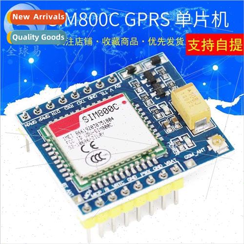 SIM800C GSM GPRS Module 51 MCU STM32 TTS DTMF G800C
