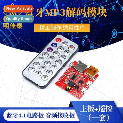 Bluetooth MP3 decoding module audio receiver board Lossless