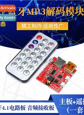 Bluetooth MP3 decoding module audio receiver board Lossless