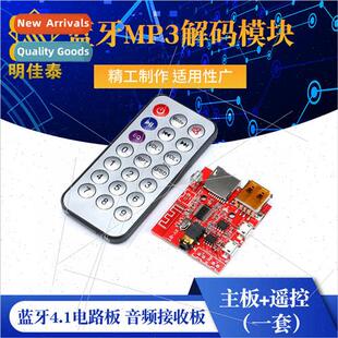 Bluetooth MP3 decoding module audio receiver board Lossless
