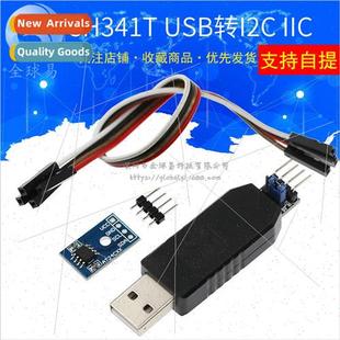 Dupont AT2 I2C with Case Module IIC Cable CH341T Send USB