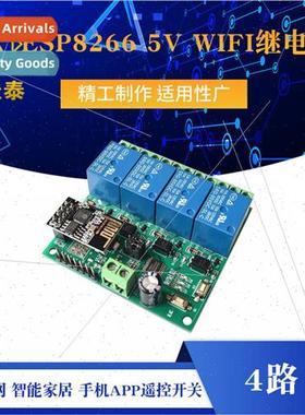 ESP8266 5V WiFi Relay Internet of Things Smart Home Cell Pho