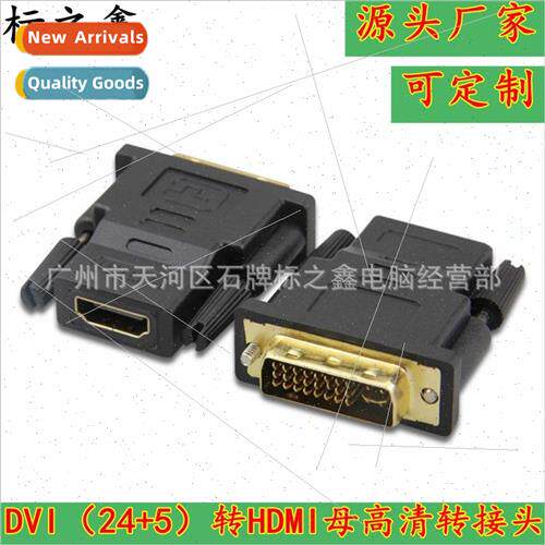DVI to HDMI adapter computer with audio dvi male 24 +5 to hd