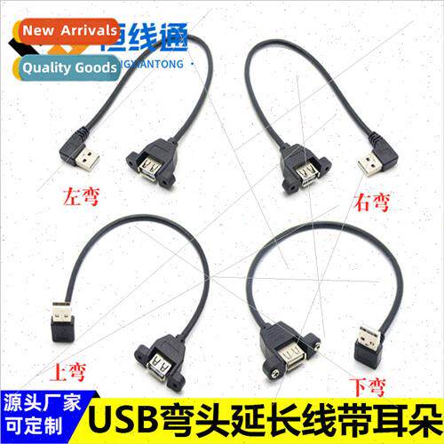 USB elbow extension cable with ears with screw holes can be