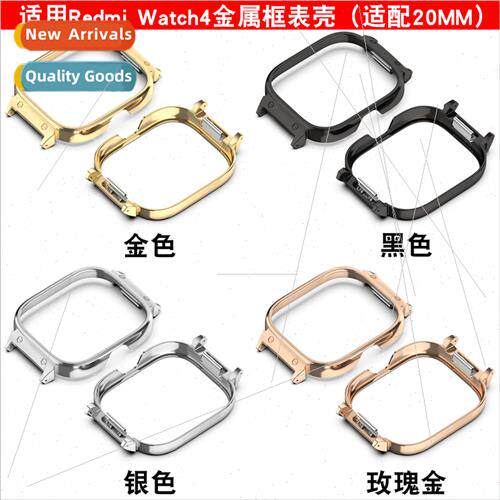 适用 Redmi Watch4 metal case redmi watch 4 metal frame redmi