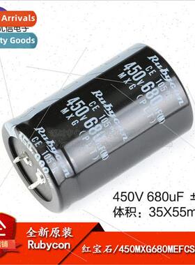 al 450V 680uF ±20% 450MXG680MEFCSN35X55 Inline Electrolytic