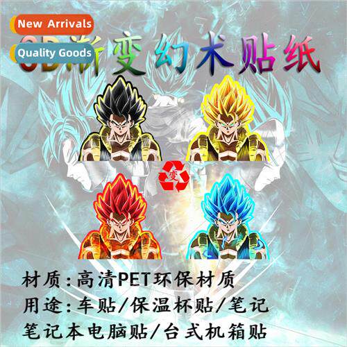 3D gradient stickers seven dragon ball super saiyan anime il