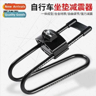 cushion seat shock com适用t arch absorber Bicycle