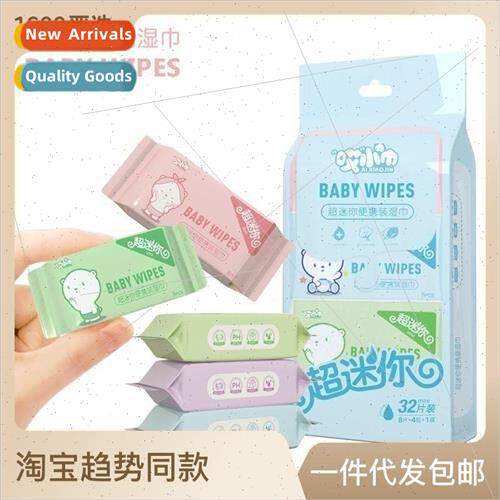 Carrying bag ultra mini wet wipes portable small bag carry o