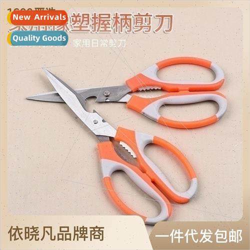 Household stainless steel scissors multifunctional plastic-c