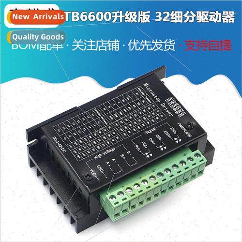 TB6600 upgraded  32dpi 42/57/86 stepper motor driver 4.0A 42