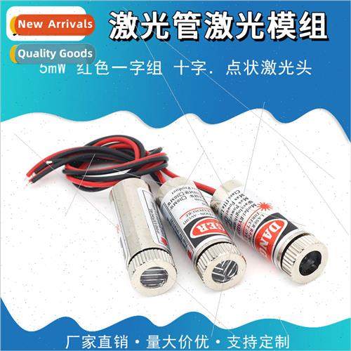 Laser Heads Laser Tubes Laser Modules 5mW Red Dots Cross Dot
