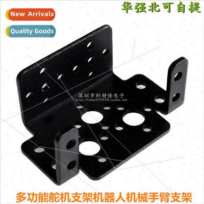 Multi-function Servo Bracket Robot Arm Bracket Accessories M