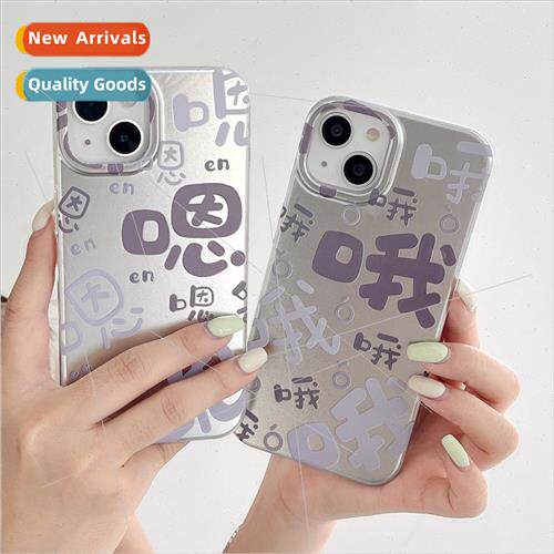 ins personalized text uh oh 适用 Apple 12/13ProMax phone cas