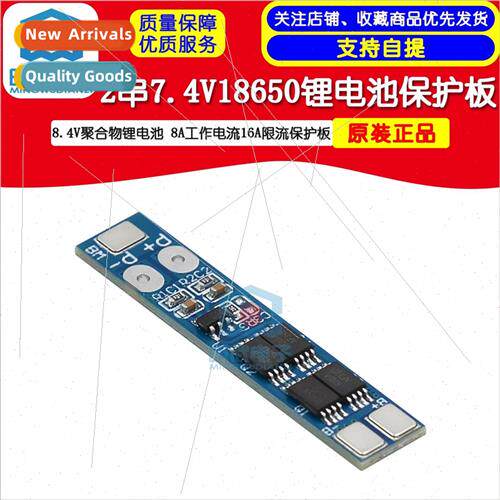 2 series 7.4V18650 lithium batteries 8.4V lithium polymer ba