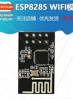 ESP8285 WIFI module Serial WIF transceiver wireless module S