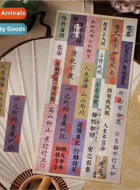 Between the lines series of stickers national  blessing text