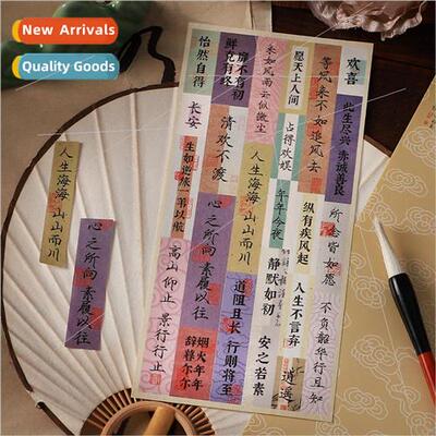 Between the lines series of stickers national  blessing text