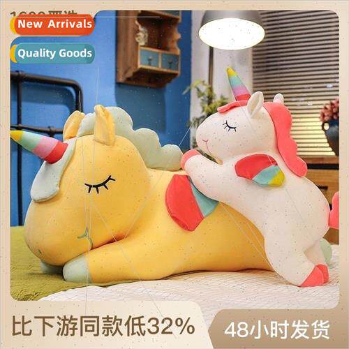 Creative unicorn doll plush toys cloth doll doll doll cute g