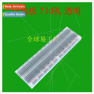 730 Holes Transparent Solderless Breadboards High Quality Br