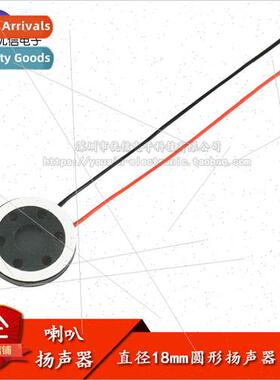18MM-8Ω1W-L60MM Diameter 18mm Round Speaker 8Ohm/1W Small S