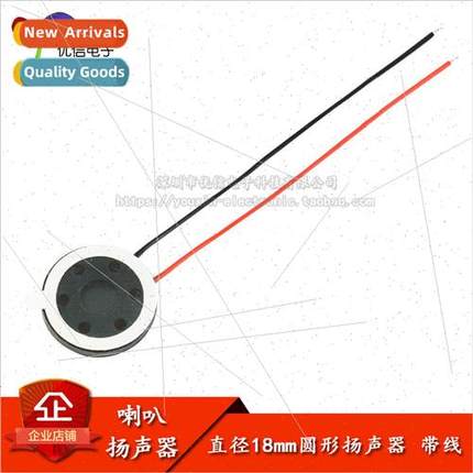 18MM-8Ω1W-L60MM Diameter 18mm Round Speaker 8Ohm/1W Small S