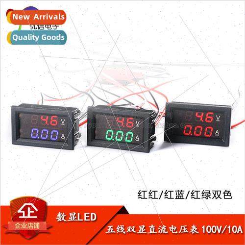 Five-wire DC current voltmeter 100V-10A digital display LED
