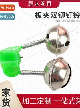 mple double ring sea rod fishing bell fishing gear bell alar