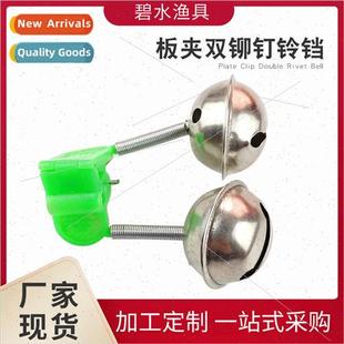 mple double ring sea rod fishing bell fishing gear bell alar