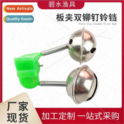 mple double ring sea rod fishing bell fishing gear bell alar