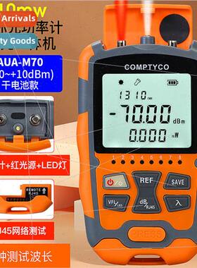 -M70 Mini Optical Power Meter Red ght All-in-One 10km -70~+1